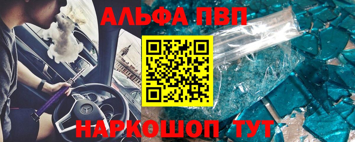 APVP крисы CK Ачинск