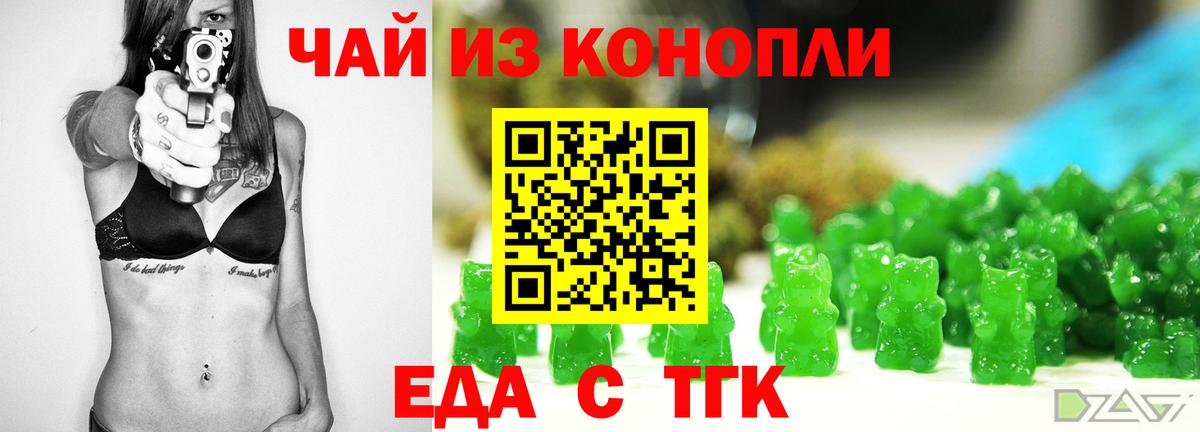 Cannafood марихуана  Вход с VPN  Ачинск 
