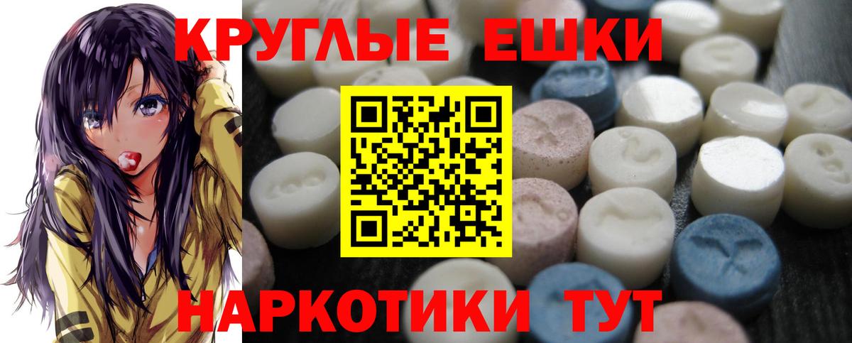 Экстази ешки  ЭКСТАЗИ DUBAI  Вход с VPN  Ачинск 