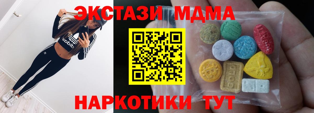 ЭКСТАЗИ XTC Ачинск