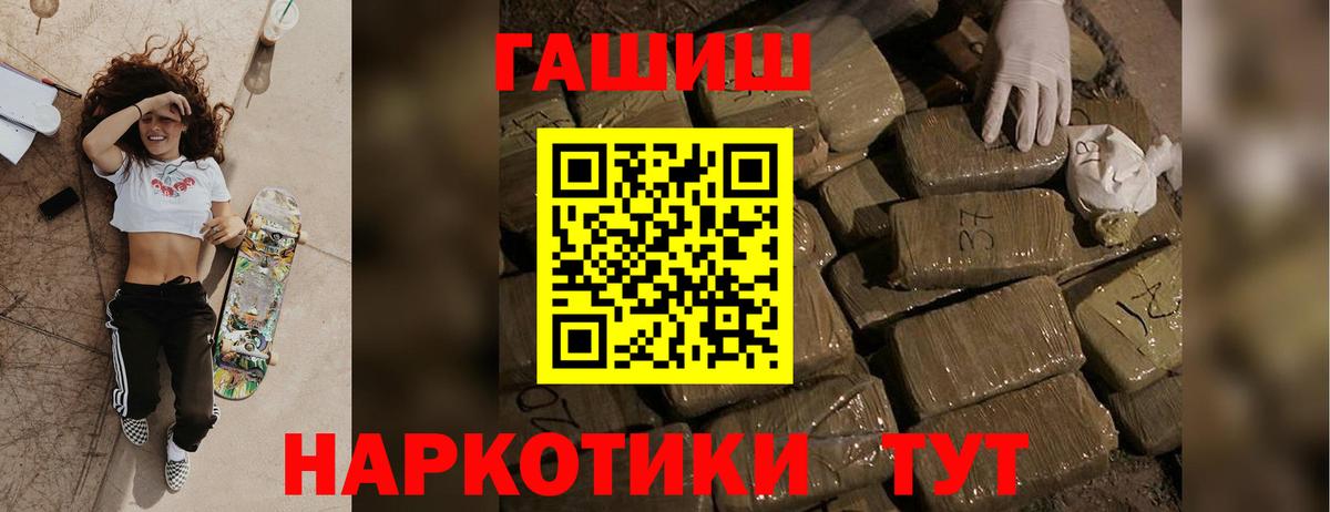 ГАШ индика сатива Ачинск