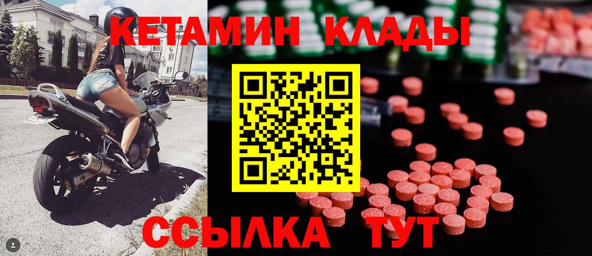 Ачинск  КЕТАМИН ketamine  Кетамин VHQ  OMG ТОР  Вход с VPN 