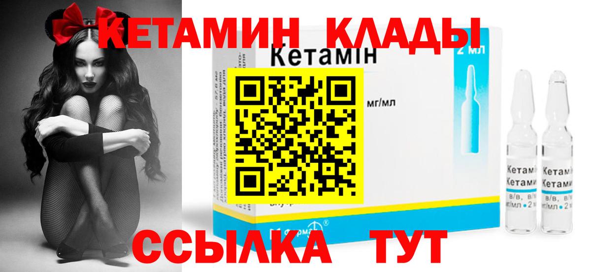 КЕТАМИН ketamine Ачинск
