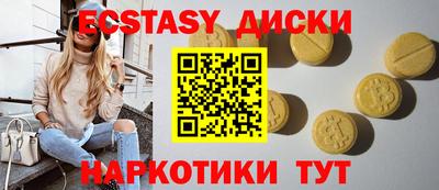 ECSTASY Камень-на-Оби