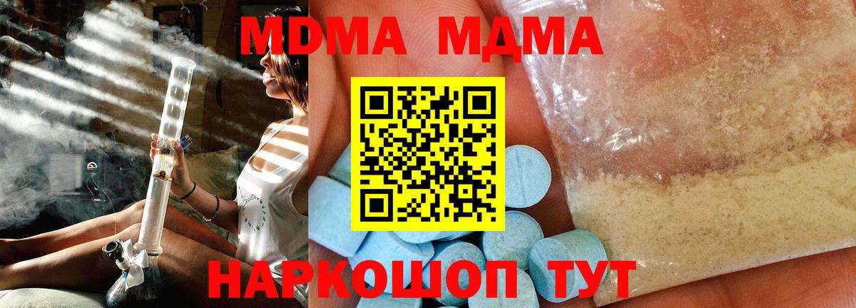 Ачинск  МДМА кристаллы  MDMA  MDMA Molly  Вход с VPN 