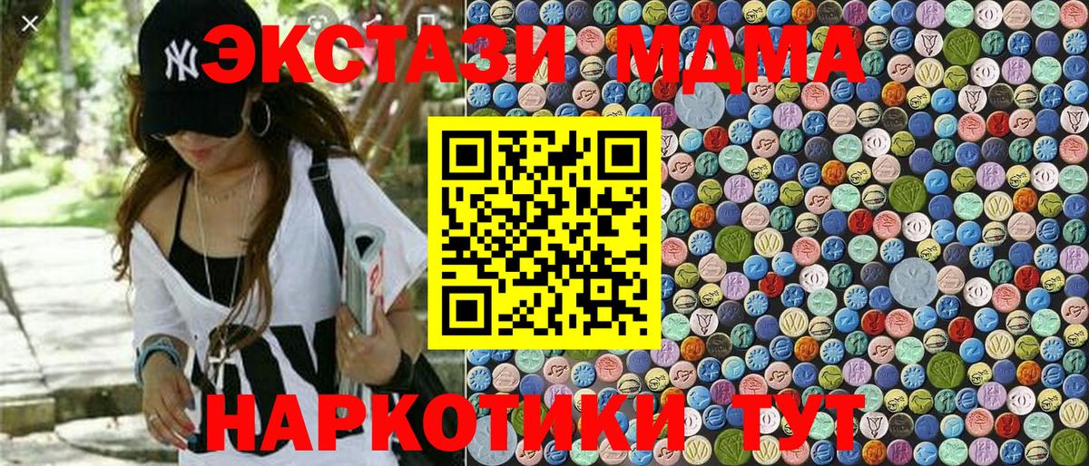 MDMA Molly Ачинск