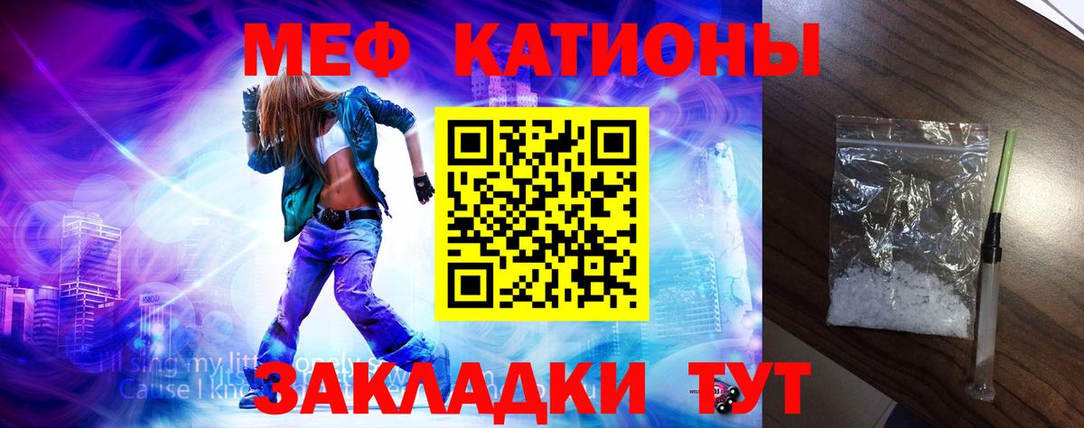 МЯУ-МЯУ 4 MMC  Мефедрон  Ачинск  Меф 4 MMC  Вход с VPN 