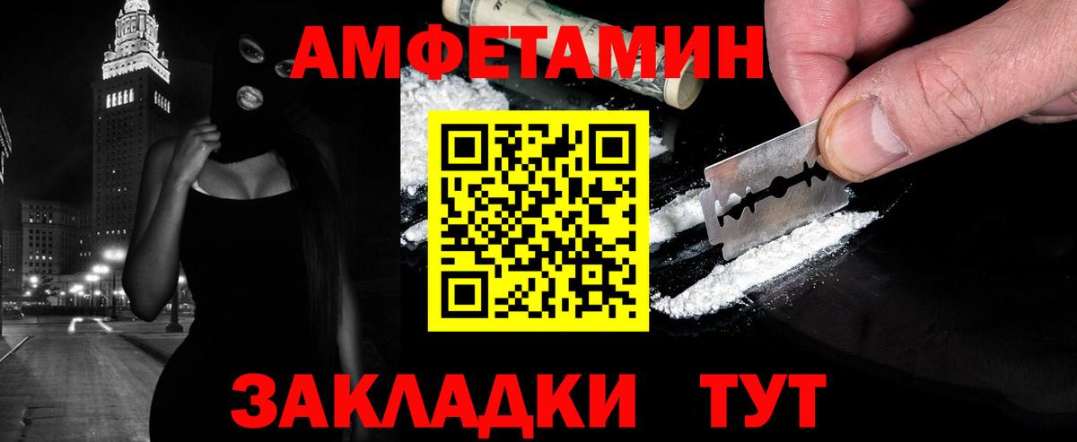 МЕТАМФЕТАМИН пудра  МЕТАМФЕТАМИН пудра  Ачинск  Вход с VPN 