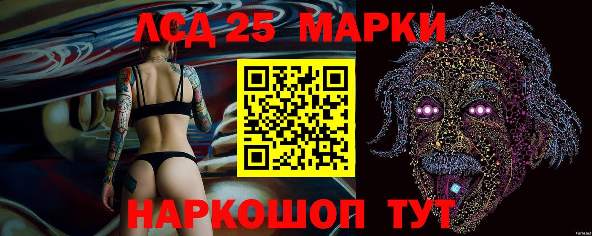Марки 25I-NBOMe  Марки N-bome 1500мкг  Вход с VPN  Марки N-bome 1500мкг  Ачинск 