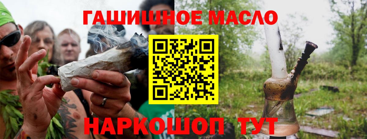 Ачинск  ТГК гашишное масло  купить наркотик  ТГК Wax  Вход с VPN 