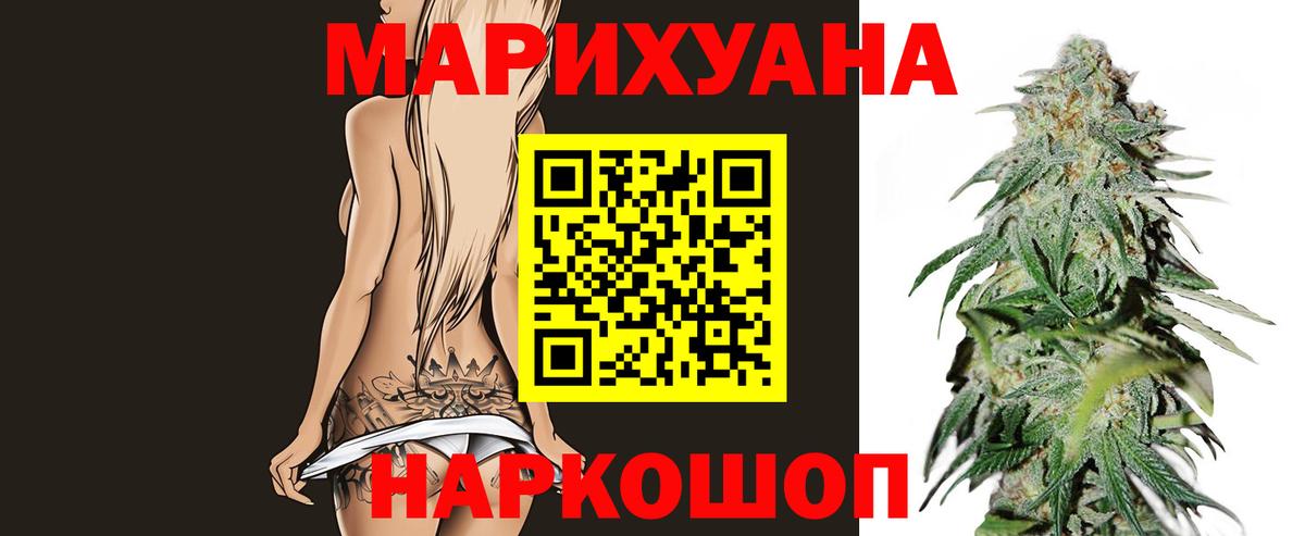 Канабис индика  Вход с VPN  Каннабис Bruce Banner  Конопля AK-47  Ачинск  Каннабис Ganja 