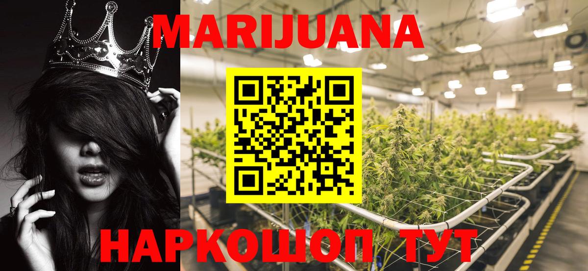 МАРИХУАНА SATIVA & INDICA Ачинск